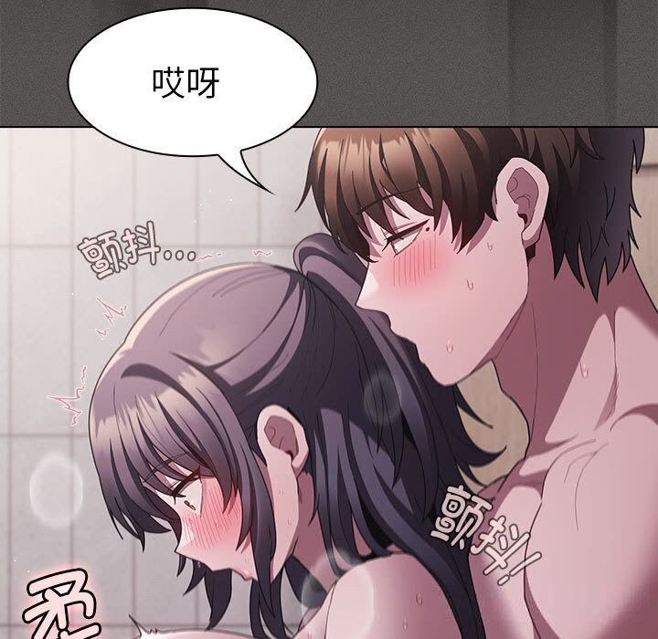 神圣陷阱 - 第8話 - page 60
