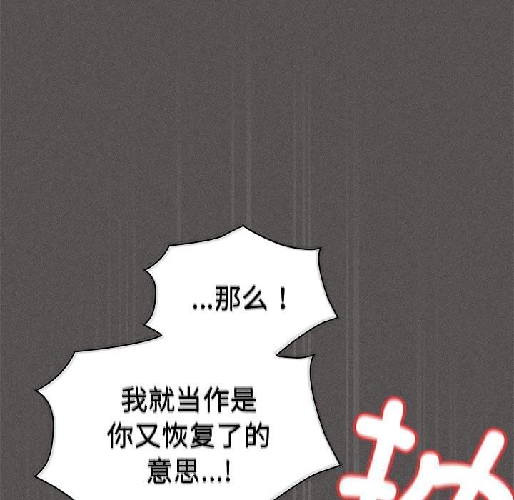 神圣陷阱 - 第8話 - page 65