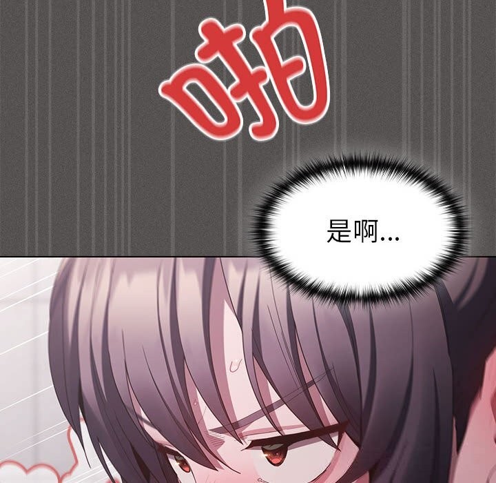 神圣陷阱 - 第8話 - page 69