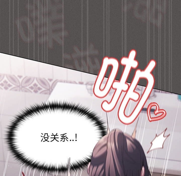 神圣陷阱 - 第8話 - page 75