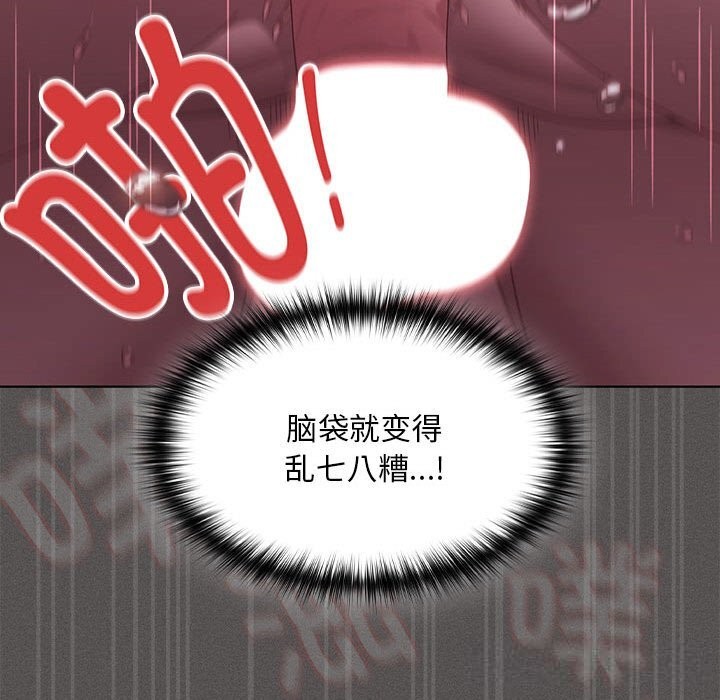 神圣陷阱 - 第8話 - page 79