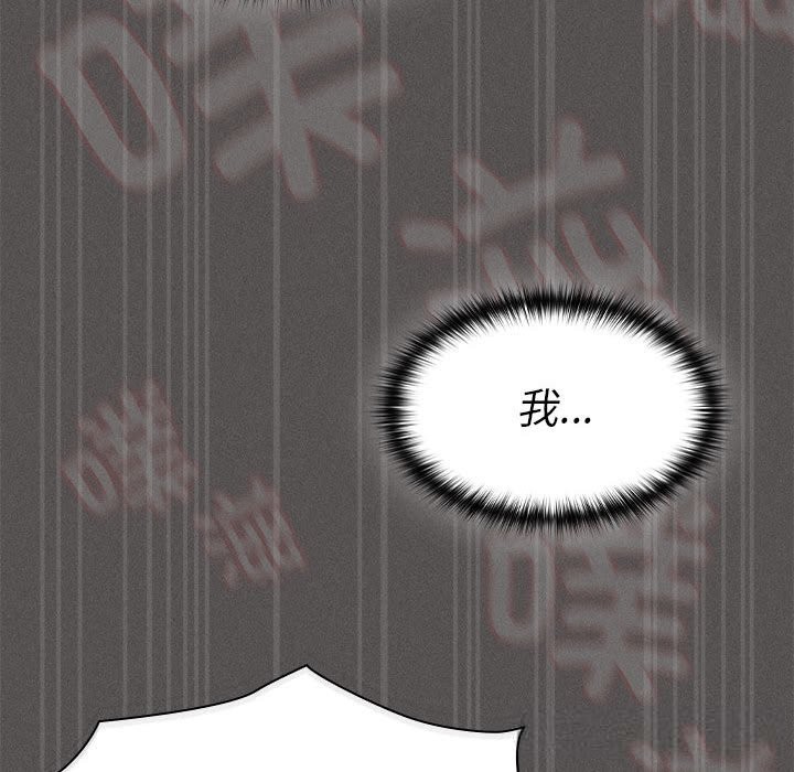 神圣陷阱 - 第8話 - page 82