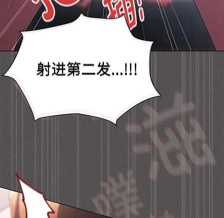 神圣陷阱 - 第8話 - page 86