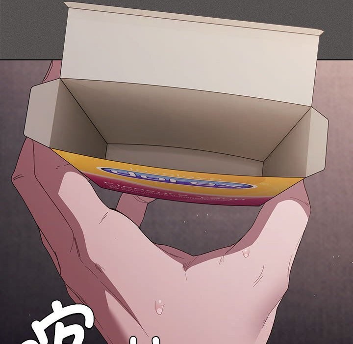 神圣陷阱 - 第8話 - page 119