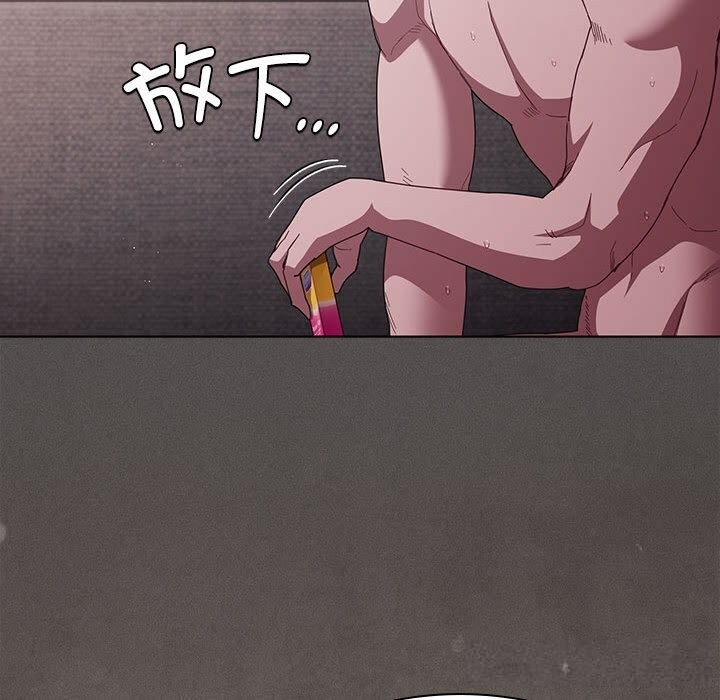 神圣陷阱 - 第8話 - page 122