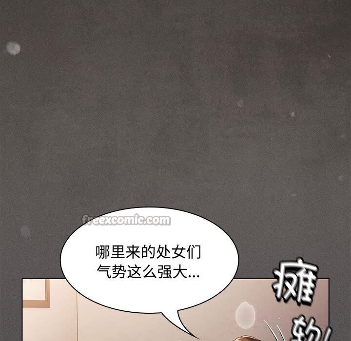 神圣陷阱 - 第8話 - page 126
