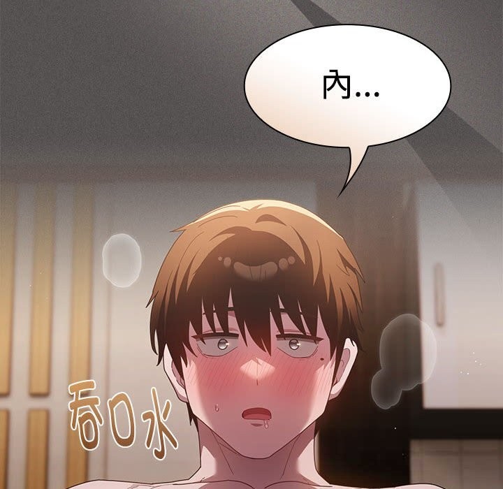 神圣陷阱 - 第8話 - page 130