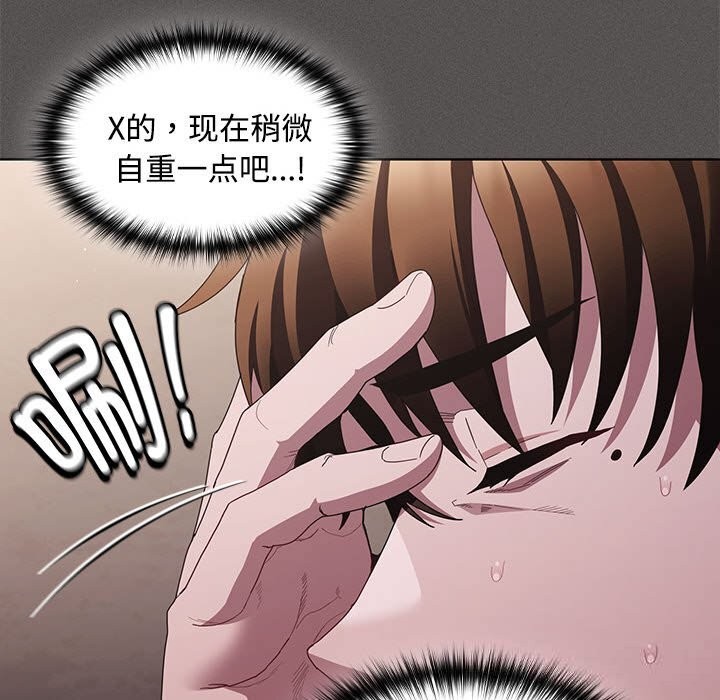 神圣陷阱 - 第8話 - page 135