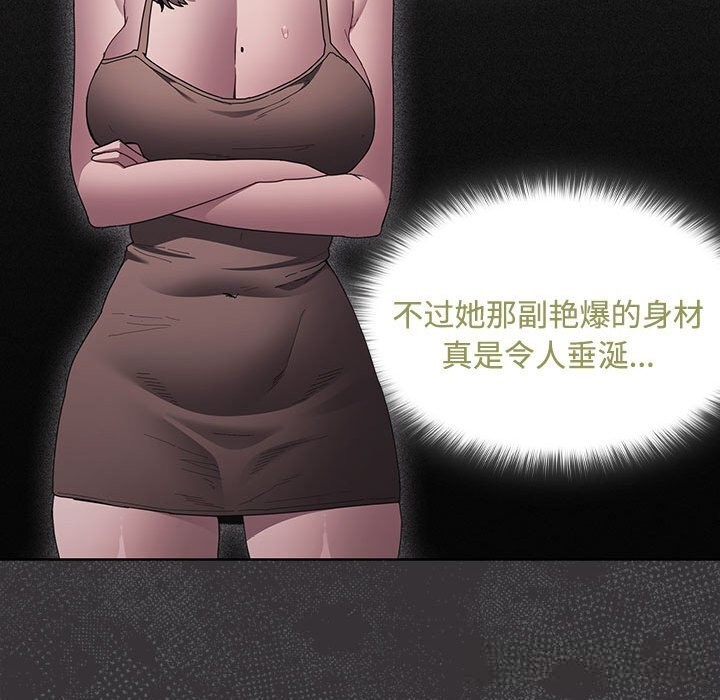 神圣陷阱 - 第8話 - page 147