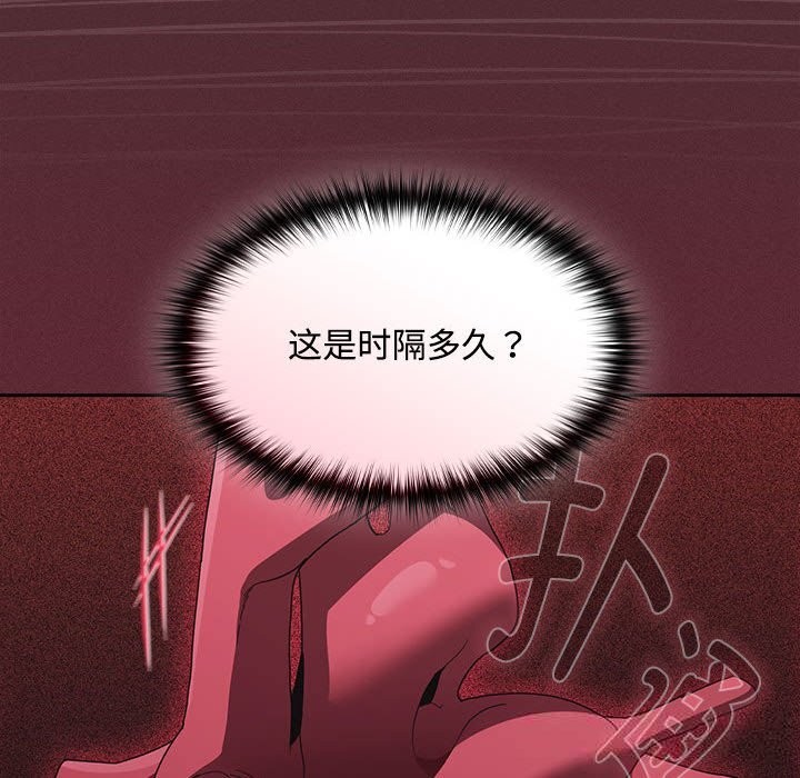 神圣陷阱 - 第8話 - page 152