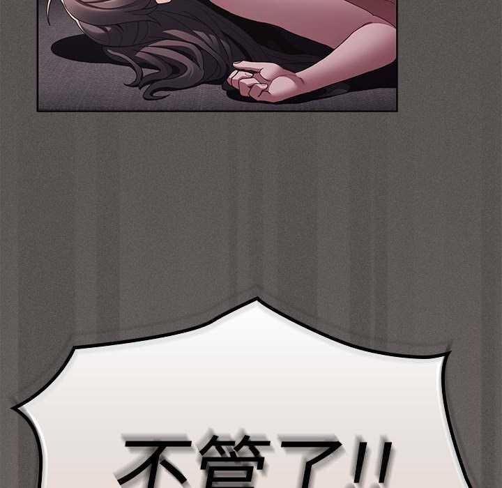 神圣陷阱 - 第8話 - page 157
