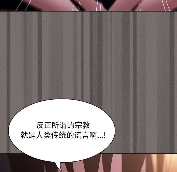 神圣陷阱 - 第8話 - page 160