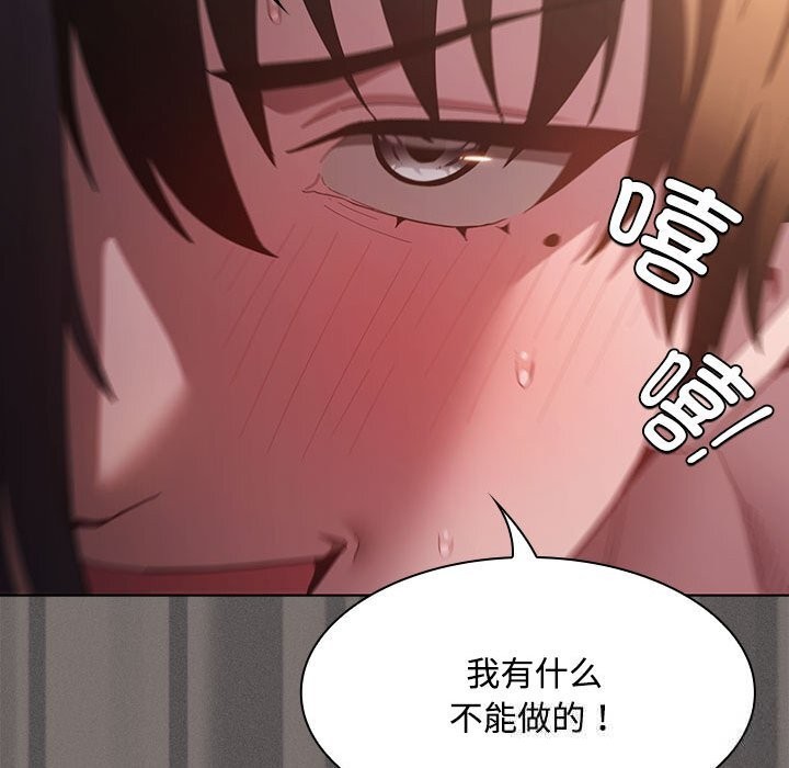 神圣陷阱 - 第8話 - page 161