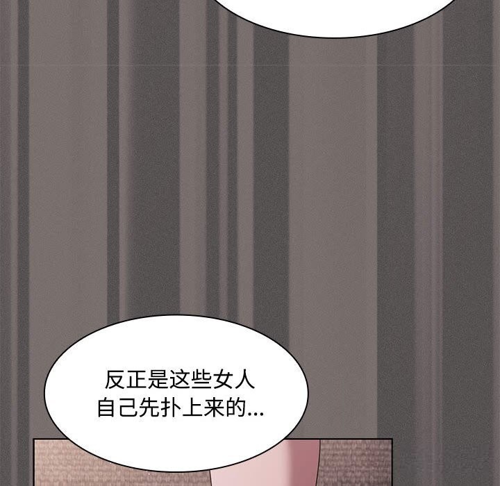 神圣陷阱 - 第8話 - page 162