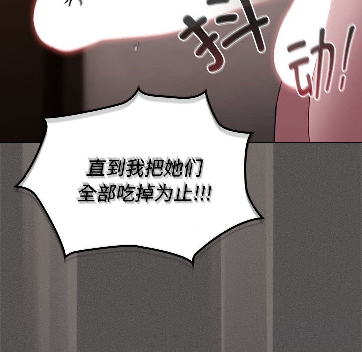 神圣陷阱 - 第8話 - page 169