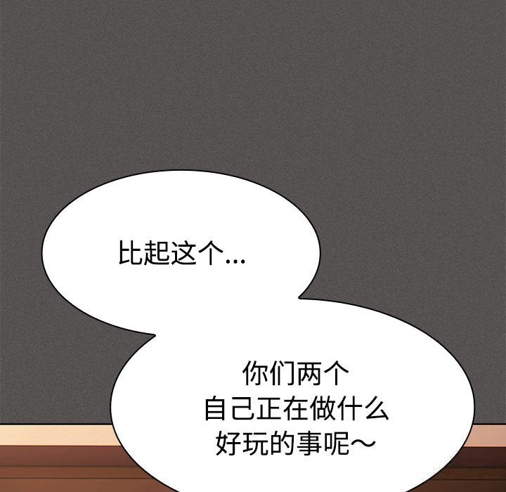 神圣陷阱 - 第8話 - page 180
