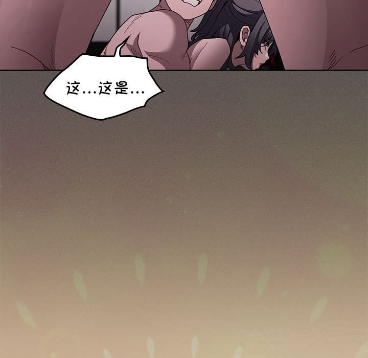 神圣陷阱 - 第8話 - page 183