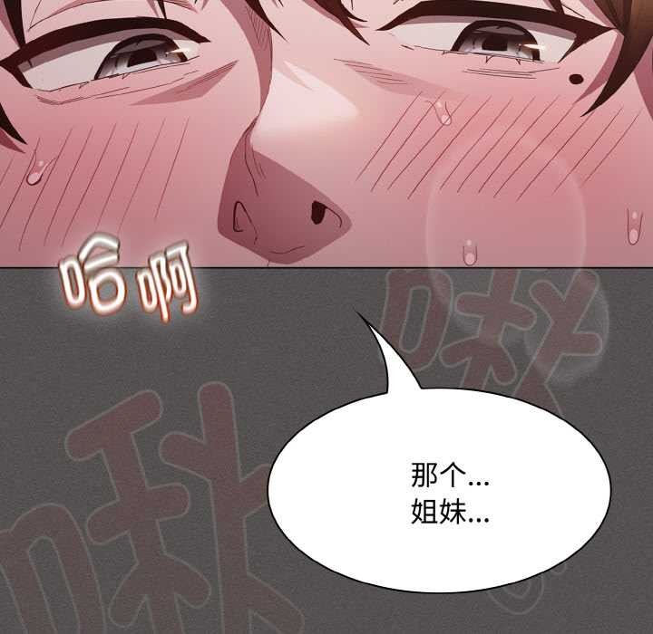 神圣陷阱 - 第13話 - page 9