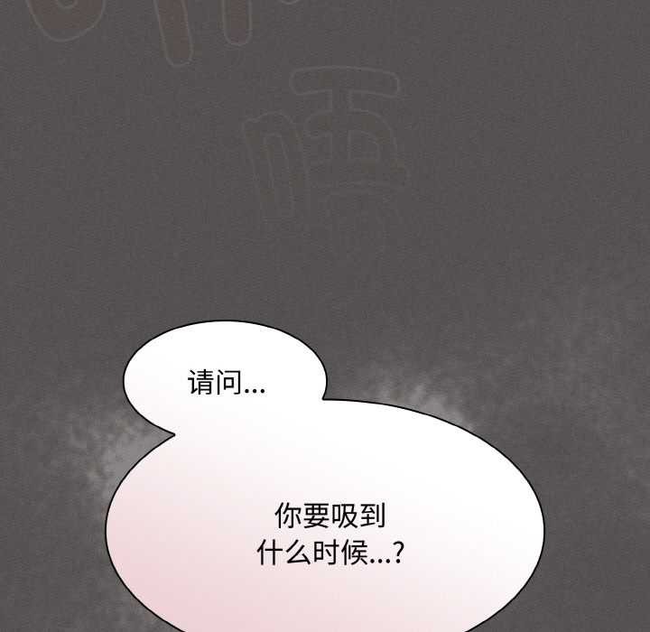神圣陷阱 - 第13話 - page 10