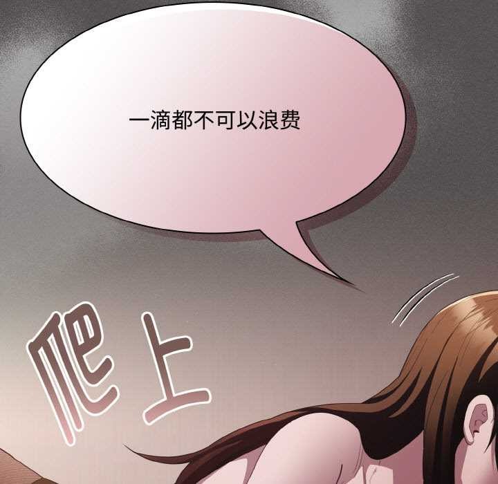 神圣陷阱 - 第13話 - page 17