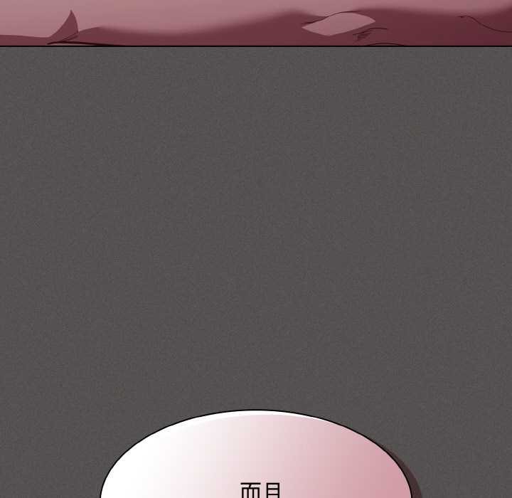 神圣陷阱 - 第13話 - page 19