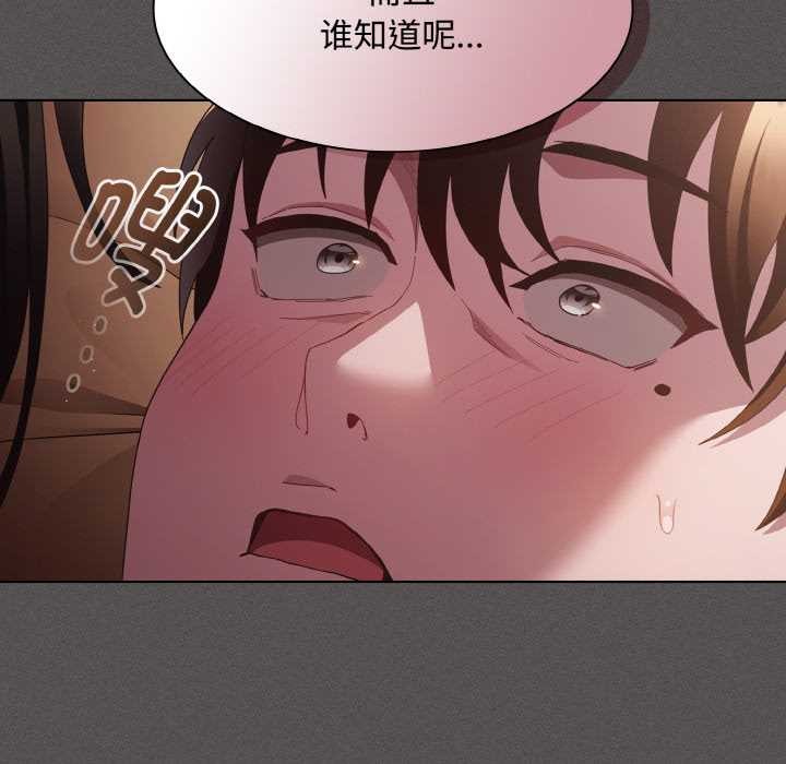 神圣陷阱 - 第13話 - page 20