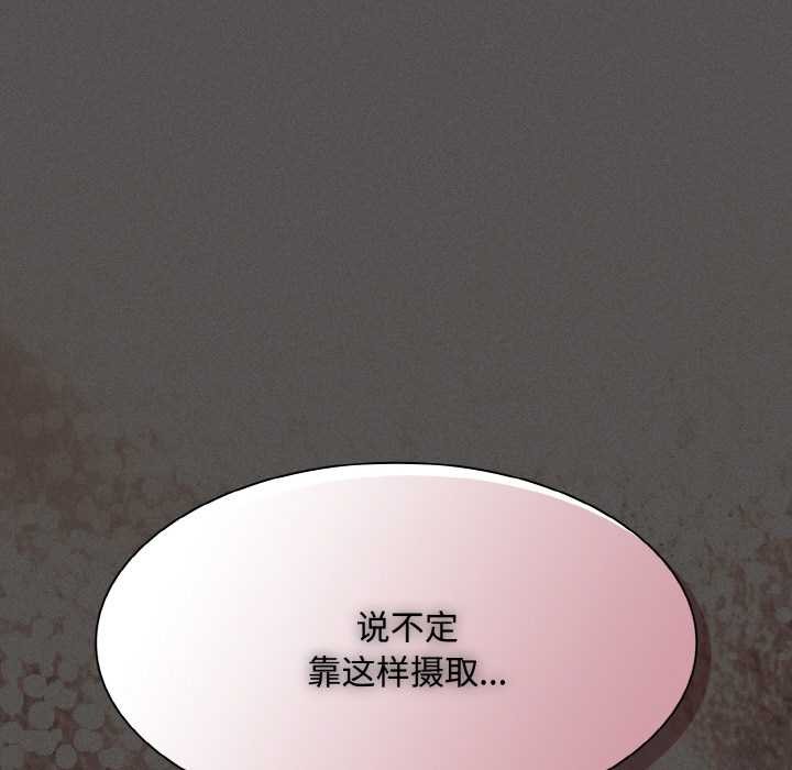 神圣陷阱 - 第13話 - page 21
