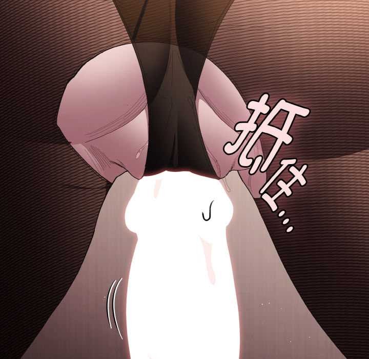 神圣陷阱 - 第13話 - page 26