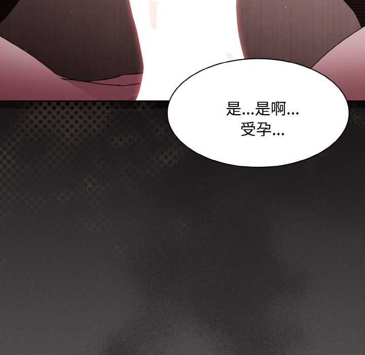 神圣陷阱 - 第13話 - page 27