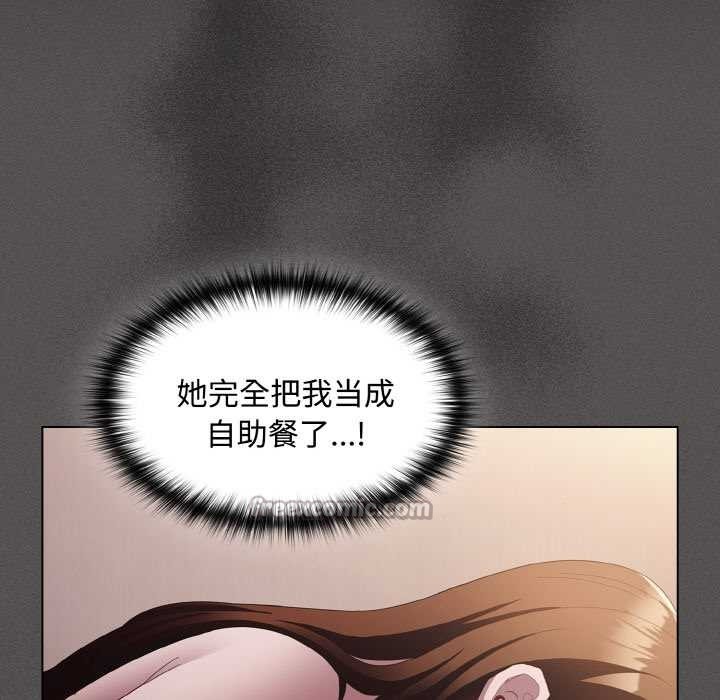 神圣陷阱 - 第13話 - page 28