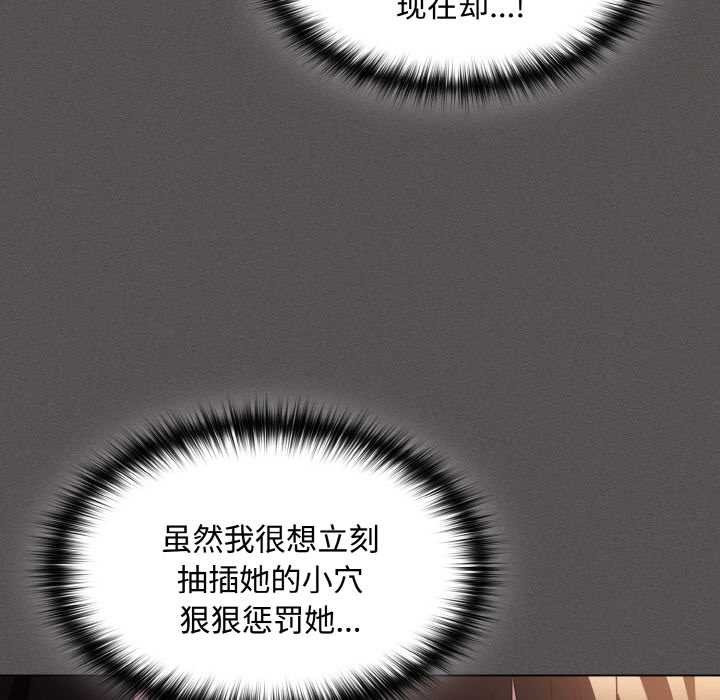 神圣陷阱 - 第13話 - page 30