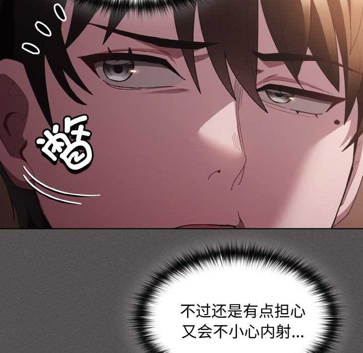 神圣陷阱 - 第13話 - page 31