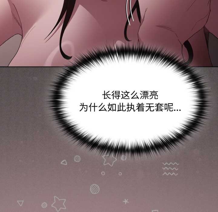 神圣陷阱 - 第13話 - page 34