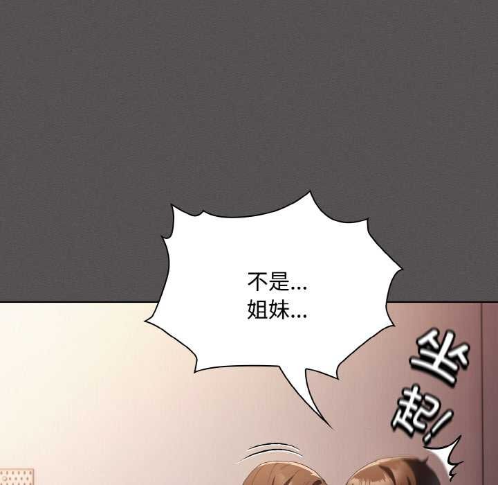 神圣陷阱 - 第13話 - page 39