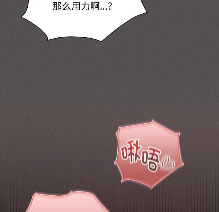 神圣陷阱 - 第13話 - page 41