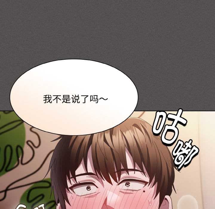 神圣陷阱 - 第13話 - page 47