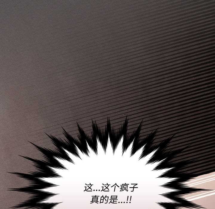 神圣陷阱 - 第13話 - page 53