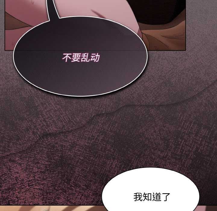 神圣陷阱 - 第13話 - page 63