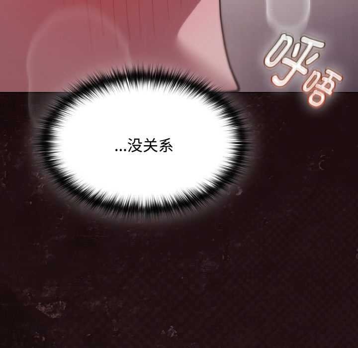 神圣陷阱 - 第13話 - page 65