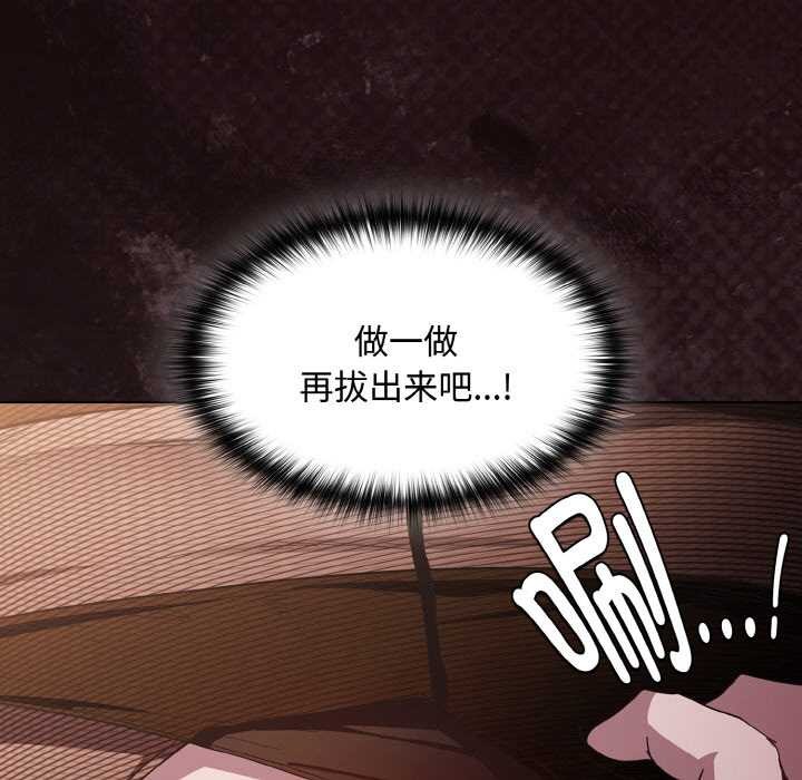 神圣陷阱 - 第13話 - page 66
