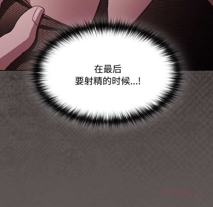 神圣陷阱 - 第13話 - page 68