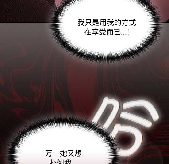 神圣陷阱 - 第13話 - page 71