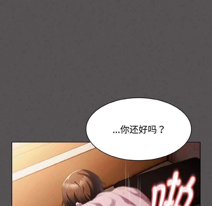 神圣陷阱 - 第13話 - page 88