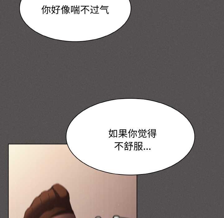 神圣陷阱 - 第13話 - page 90
