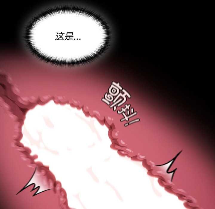 神圣陷阱 - 第13話 - page 101