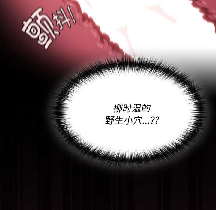 神圣陷阱 - 第13話 - page 102