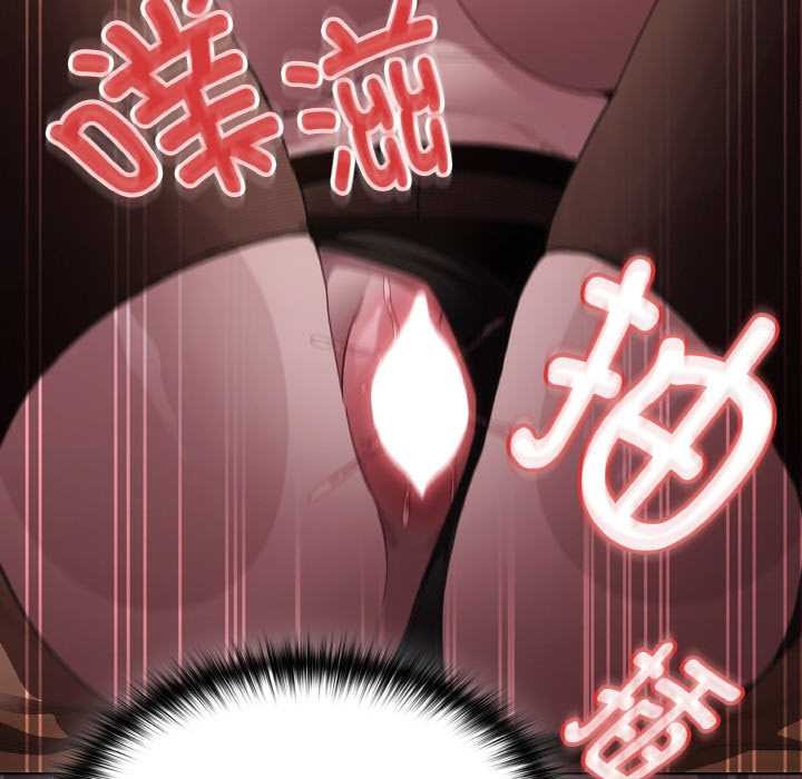 神圣陷阱 - 第13話 - page 105