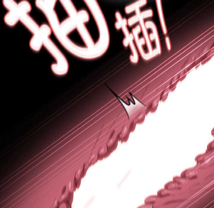 神圣陷阱 - 第13話 - page 114