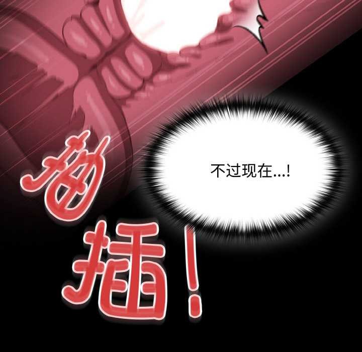 神圣陷阱 - 第13話 - page 115