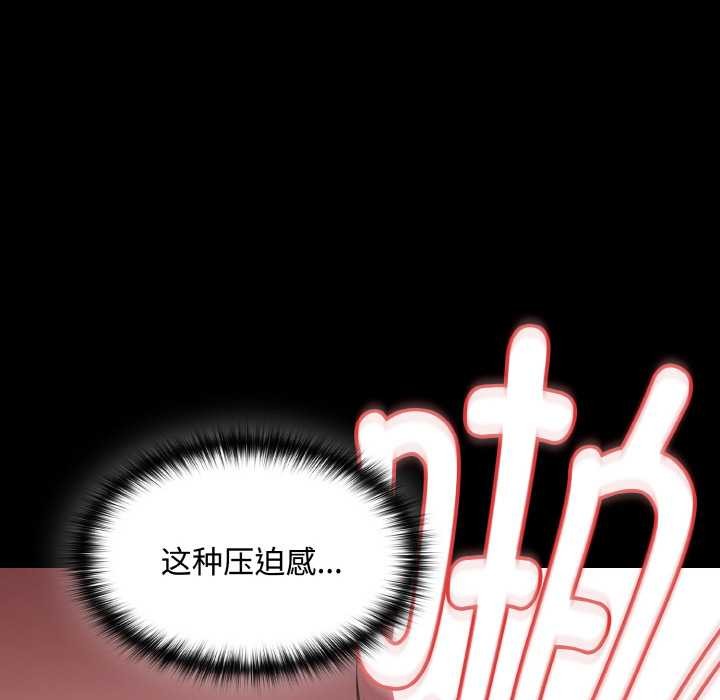 神圣陷阱 - 第13話 - page 116